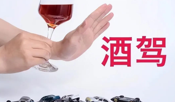 9月10號起酒駕處罰又出新規(guī)定了！愛喝酒的人可要注意了！