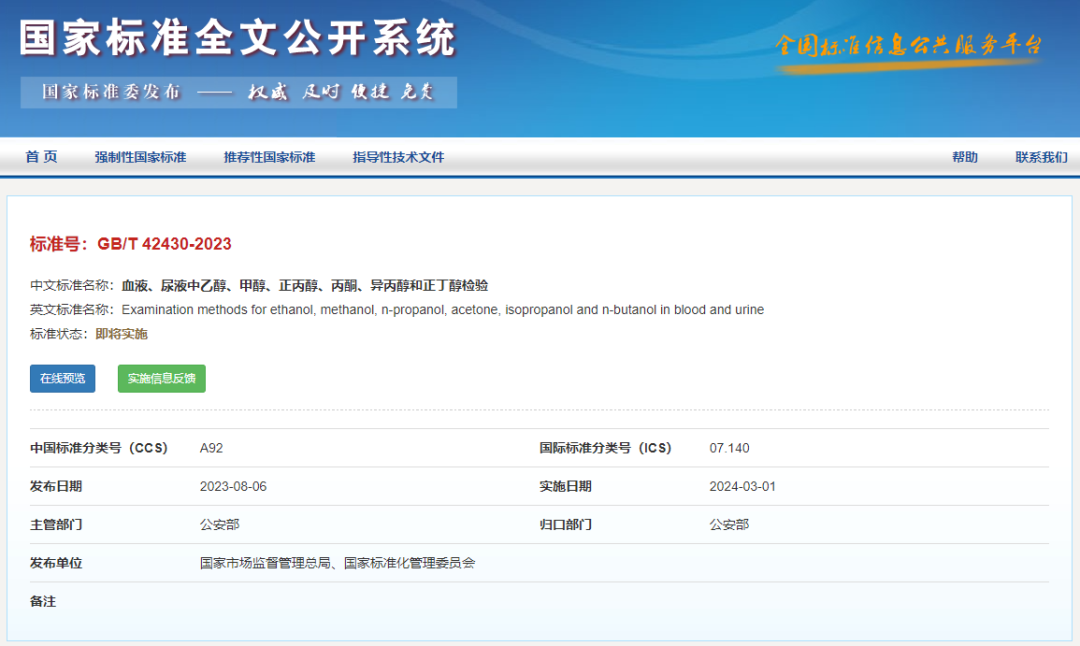 酒駕最新標(biāo)準(zhǔn)，3月1日起實(shí)施！